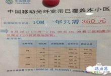 电信、移动、联通哪家好?该选择什么宽带-路由网