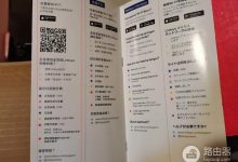 领势MX5300有线回程Mesh配置指南-路由网