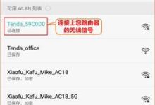 如何用手机登录192.168.0.1修改路由器密码-路由网