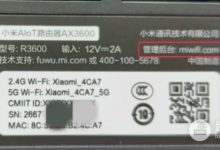 小米路由器怎么登录?简单教程教你快速进入管理界面-路由网