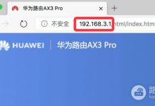 192.168.3.1 登录页面-路由网