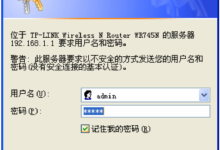 TP-Link路由器设置隐藏WiFi信号教程-路由网