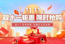 快手电商双十一直播带货可信度高吗-路由网