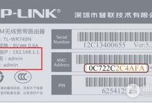 TP-Link路由器管理员密码tplink登录入口-路由网