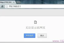 腾达路由器设置页面打不开怎么办?-路由网