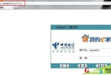 为什么输入tplogin.cn打开是电信猫的登录页面-路由网