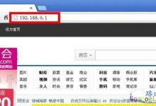 D-Link路由器设置上网教程(图文步骤)-路由网
