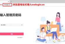 melogincn无线密码设置教程-路由网