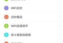 360路由器恢复出厂设置后如何设置上网-路由网