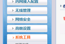 路由器参数备份与恢复缺省设置方法-路由网