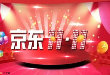 京东2025双11红包怎么领?红包雨玩法全解析-路由网