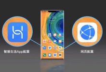 华为路由器AX3 Pro手机设置上网教程-路由网