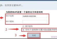 华为WS550初始密码是多少-路由网