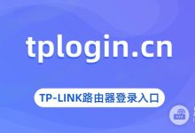 TP-Link路由器管理界面登录方法-路由网