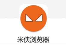 米侠浏览器历史记录丢失怎么恢复？-路由网