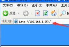 192.168.1.254手机登录入口设置与密码生成指南-路由网