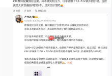 白菜价再见!内存涨价致手机全面涨价,未来更贵-路由网