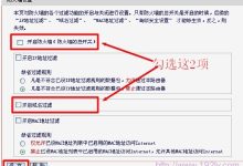 Mercury路由器域名过滤设置教程-路由网