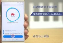 一键登录192.168.3.1快速访问设置界面-路由网