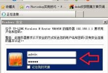 修改路由器登录密码和默认admin密码方法-路由网