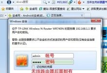 TP-Link路由器设置图文教程(详细步骤)-路由网