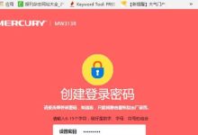 水星路由器登录入口:用户名密码一览-路由网