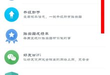 小米路由器WOL插件安装教程-路由网