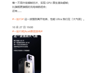 跑分超430万!一加15强到大气层-路由网