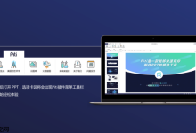 Piti插件安装PowerPoint详细步骤-路由网