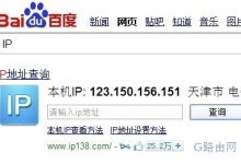 如何修改IP地址、本地IP和路由器IP设置-路由网