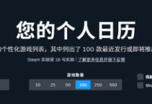 Steam商店重磅更新上线!心动游戏发售不错过-路由网