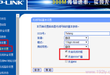 TP-Link无线信号缺失解决方法-路由网