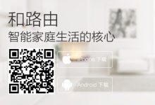 中国移动和路由APP下载安装及上网设置指南-路由网