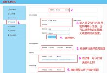 Blink路由器登录192.168.16.1修改WIFI密码教程-路由网