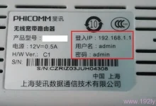 斐讯FIR151M默认账号密码是多少-路由网