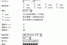 手机通过电信无线网络路由器上网方法-路由网