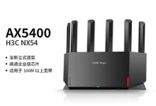 华三ER3200添加路由方法详解-路由网