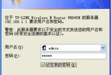 TP-Link TL-WR845N初始管理员密码是多少-路由网
