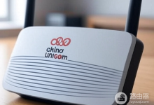中国联通路由器修改WiFi密码ChinaUnicom设置新密码方法-路由网