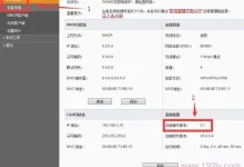 斐讯FIR303C固件升级教程详解-路由网