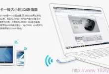 TP-Link TL-TR861 mini 3G路由器设置指南-路由网