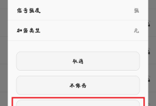 斐讯路由器手机设置教程详解-路由网