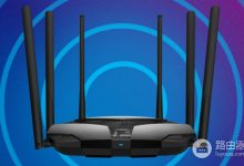 水星路由器登录管理页面教程-路由网