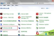 关闭Windows防火墙中445端口的图文步骤-路由网