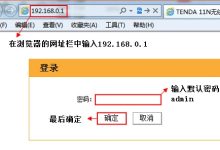 腾达Tenda-W303R手机登录设置教程-路由网