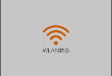 小米路由器WiFi共享安全与绕过方法详解-路由网