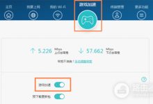 192.168.3.1路由器游戏加速功能使用指南-路由网