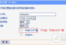 隐藏路由器信号设置方法-路由网