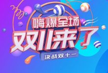淘宝双十一百亿补贴商品清单推荐-路由网