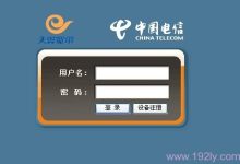 TP-Link设置页面无法打开的解决方法-路由网